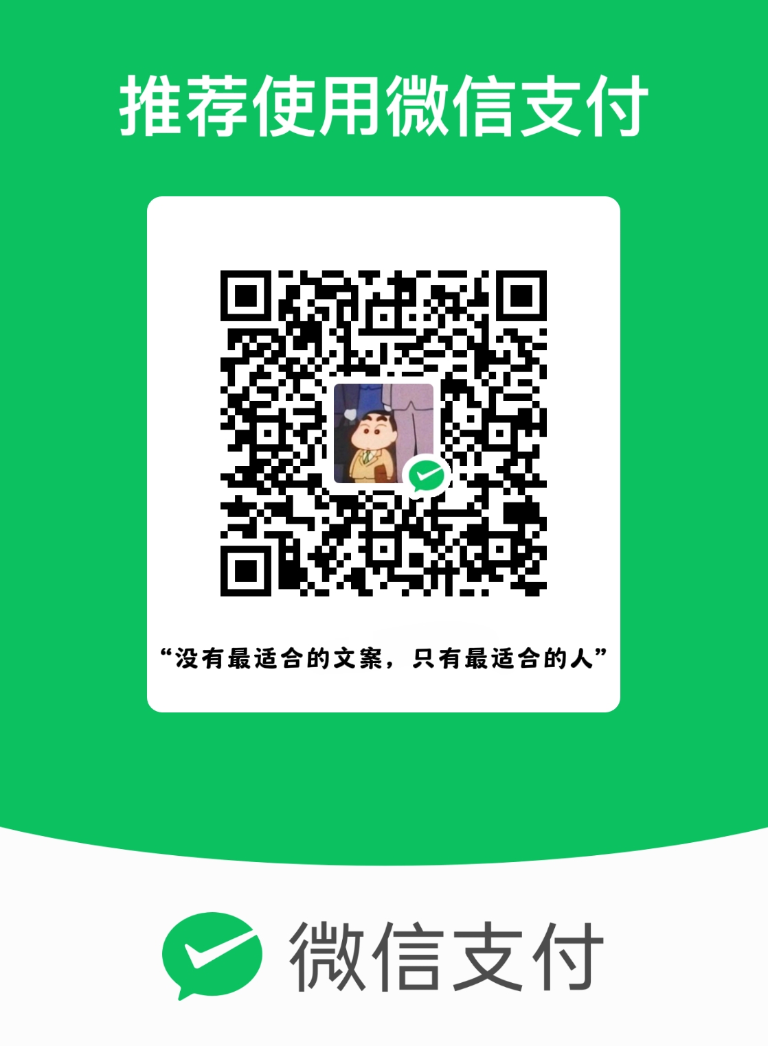 微信二维码